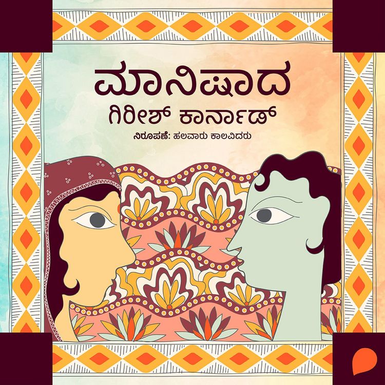 Produktbild: Ma Nishaada