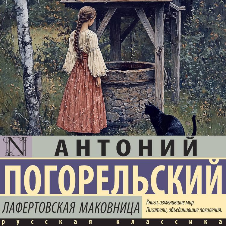 Produktbild: Lafertovskaya makovnitsa