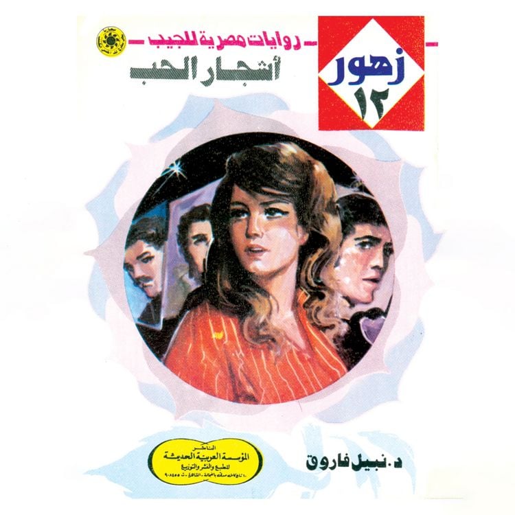 Produktbild: Trees of love