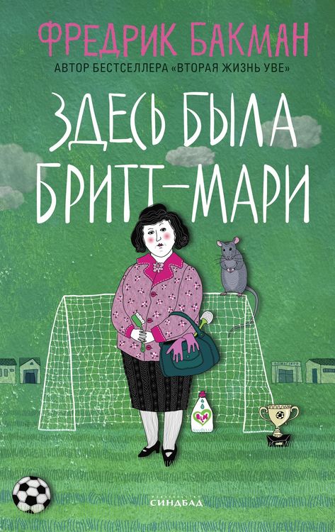 Produktbild: Britt-Marie Var Har
