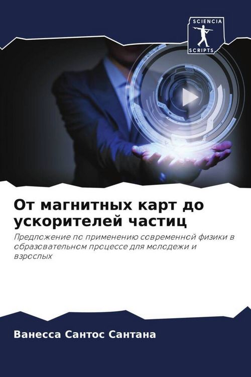 Produktbild: Ot magnitnyh kart do uskoritelej chastic