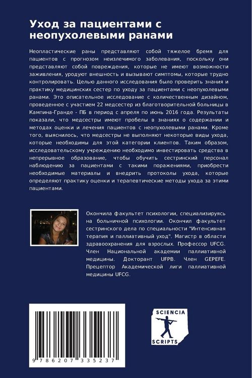 Produktbild: Uhod za pacientami s neopuholewymi ranami