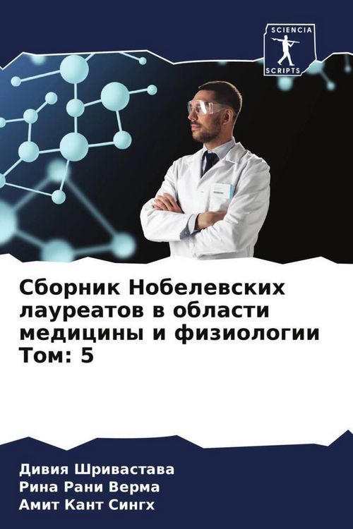 Produktbild: Sbornik Nobelewskih laureatow w oblasti mediciny i fiziologii Tom: 5