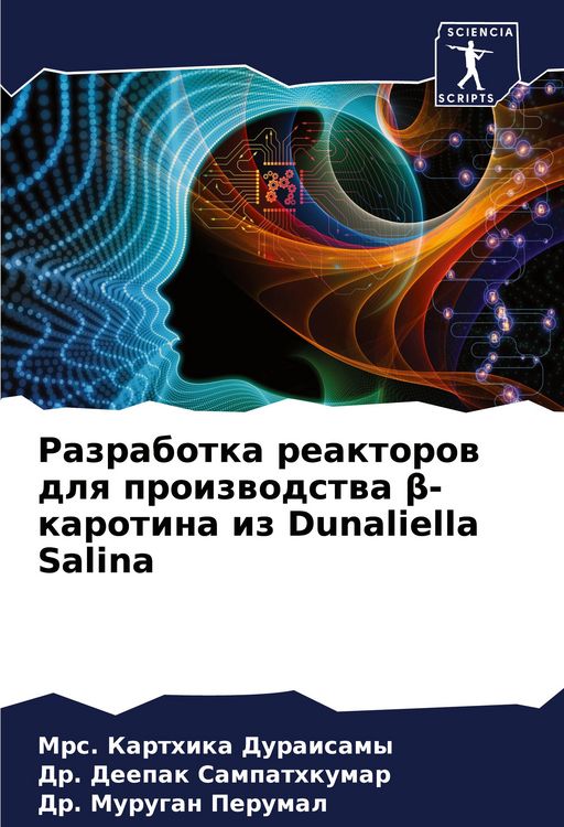 Produktbild: Razrabotka reaktorow dlq proizwodstwa &iquest;-karotina iz Dunaliella Salina