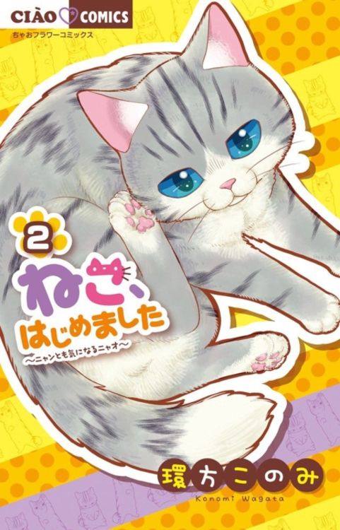 Produktbild: My New Life as a Cat Vol. 2