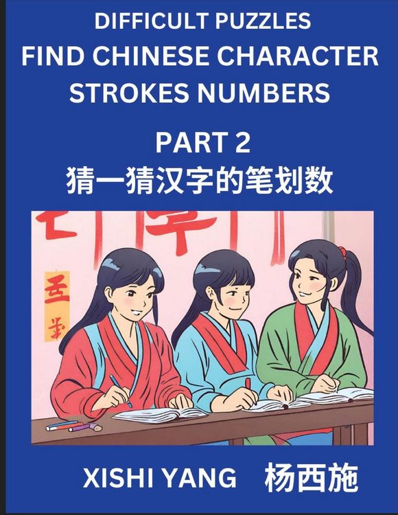 Produktbild: Difficult Puzzles to Count Chinese Character Strokes Numbers (Part 2)- Simple Chinese Puzzles for Beginners, Test Series to Fast Learn Counting Stroke