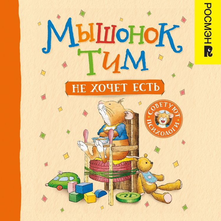 Produktbild: Myshonok Tim ne hochet est'