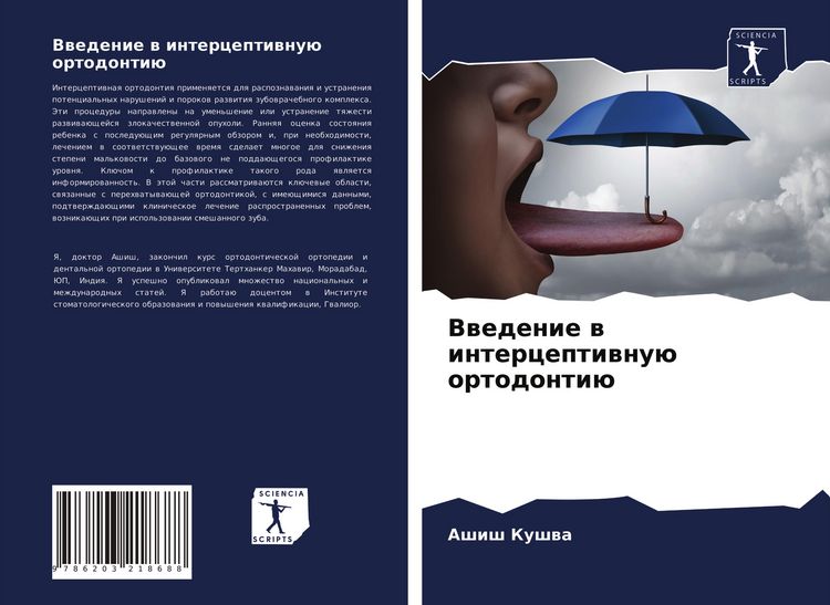 Produktbild: Vwedenie w interceptiwnu&uuml; ortodonti&uuml;
