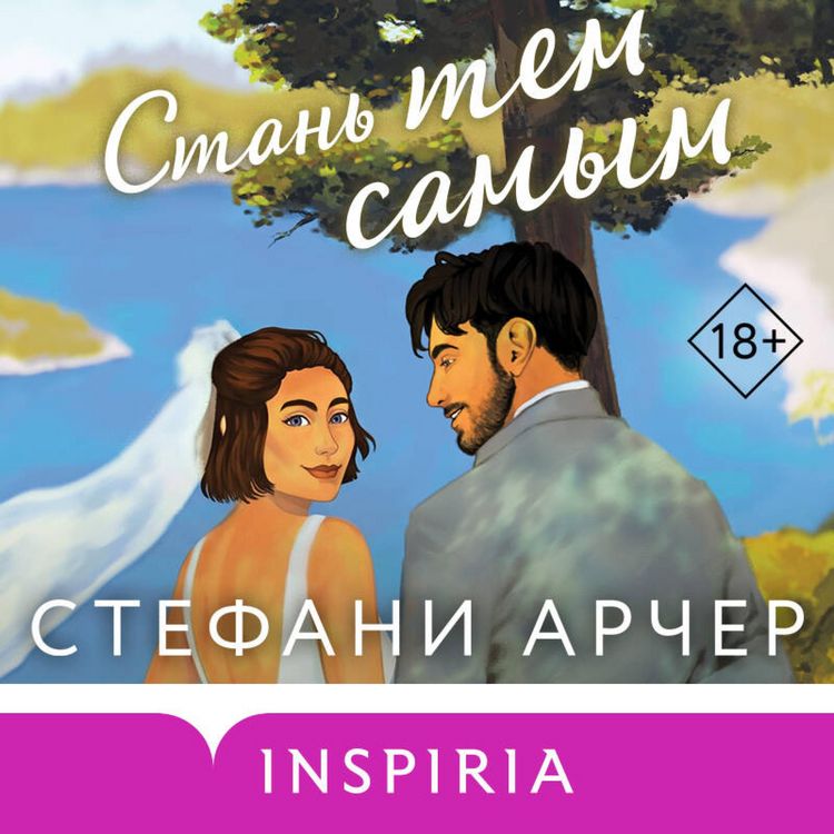 Produktbild: Stan tem samym