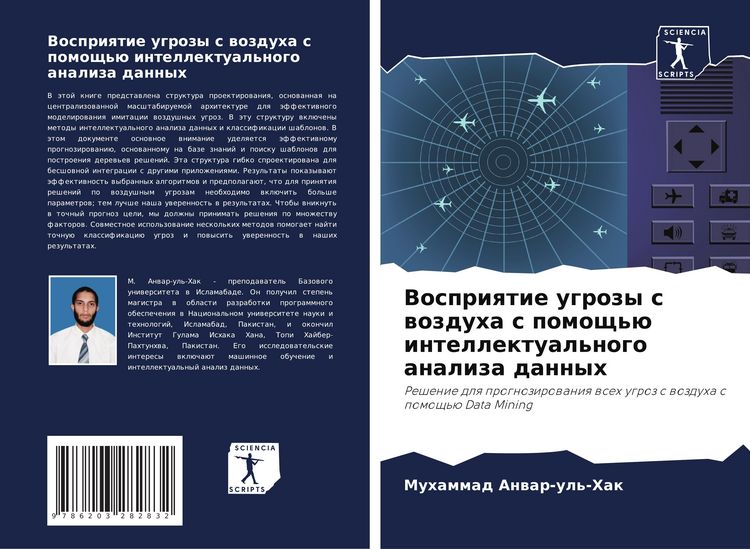 Produktbild: Vospriqtie ugrozy s wozduha s pomosch'&uuml; intellektual'nogo analiza dannyh