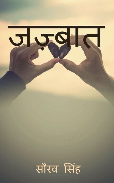 Produktbild: Zazbaat / जज़्बात