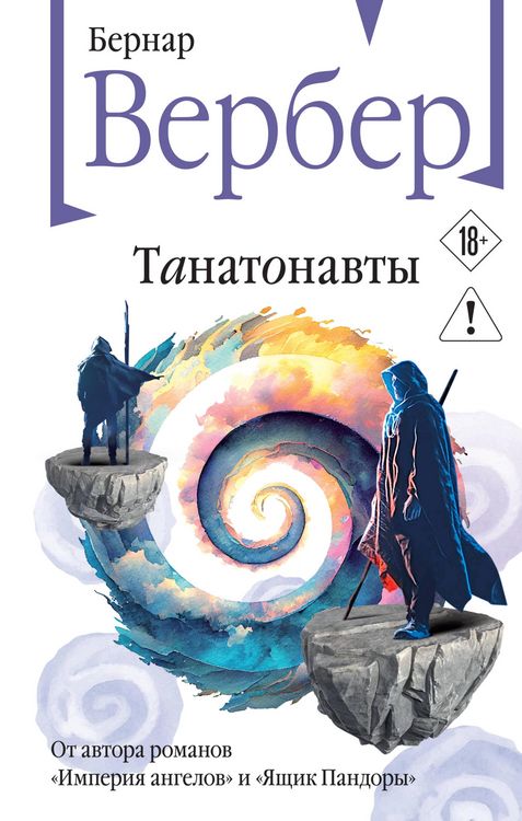 Produktbild: Tanatonavty