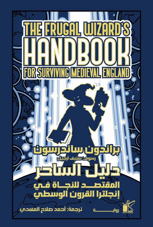 Produktbild: The Frugal Wizard's Handbook for Surviving Medieval England