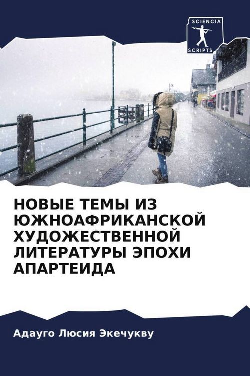 Produktbild: Novye Temy Iz Juzhnoafrikanskoj Hudozhestvennoj Literatury Jepohi Aparteida