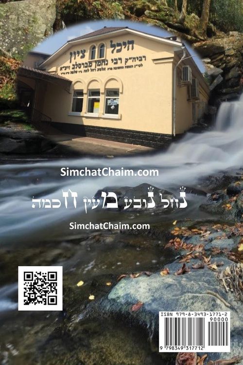 Produktbild: Sefer HaMidot - The Book of Character