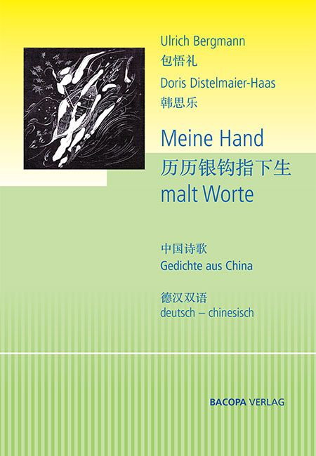 Produktbild: Meine Hand malt Worte.