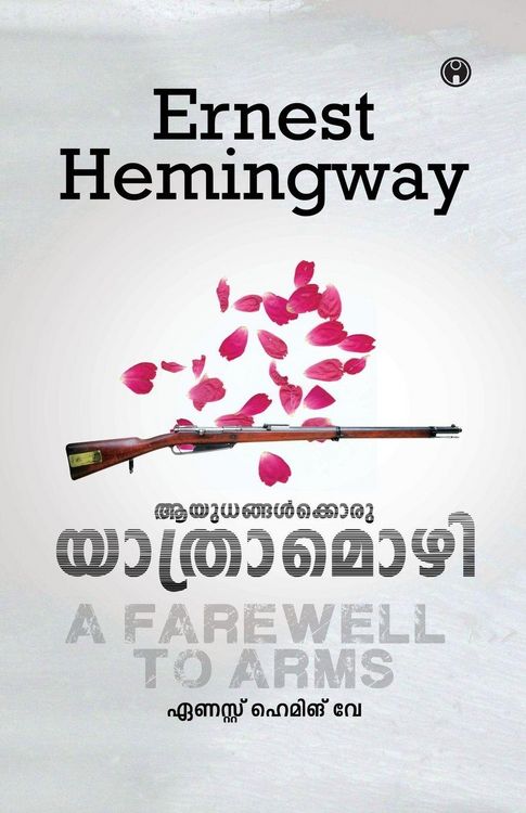 Produktbild: Aayudhangalkkoru Yathramozhi