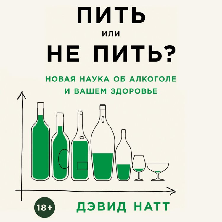 Produktbild: Drink? The New Science of Alcohol and Your Health