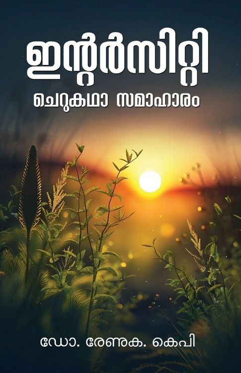 Produktbild: Intercity Cheru Kadhasamaharam