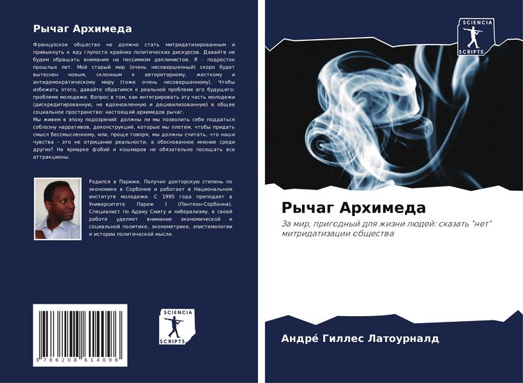Produktbild: Rychag Arhimeda
