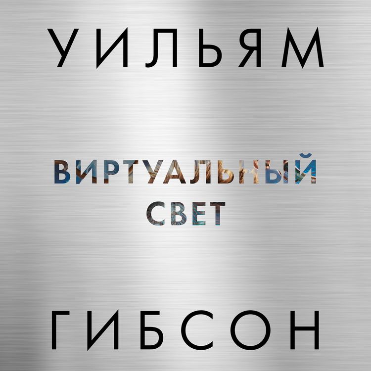 Produktbild: Virtual Light