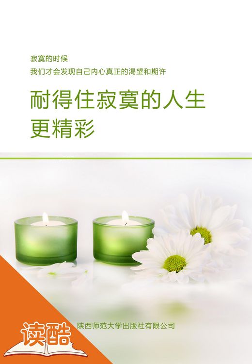 Produktbild: Tolerance Of Solitary Can Make Your Life More Wonderful(Ducool Success Series)
