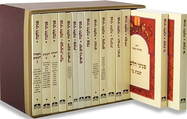 Produktbild: Peninei Halakha (15 Volume Set), Hebrew