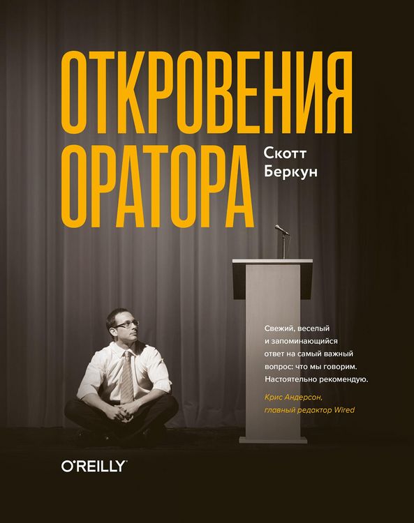 Produktbild: Otkroveniya oratora