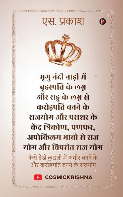 Produktbild: Millionaire Raj Yoga with Bhrigu Nandi Nadi and Parashar's Kendra Triangle, Panphar and Apokilam Bhavas
