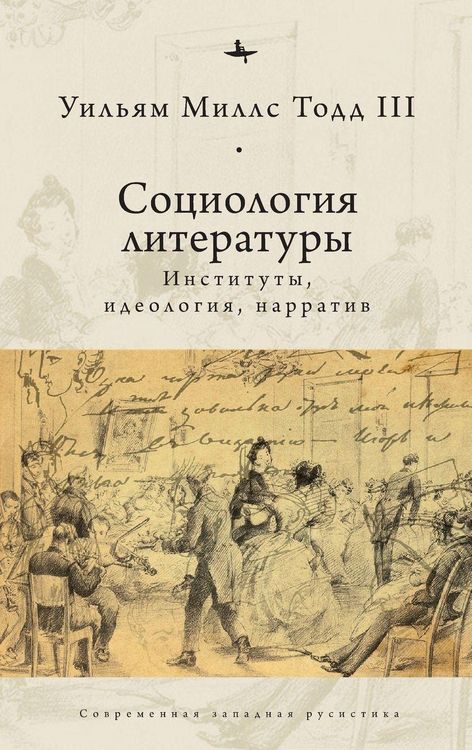 Produktbild: Collected Essays on Sociology of Literature