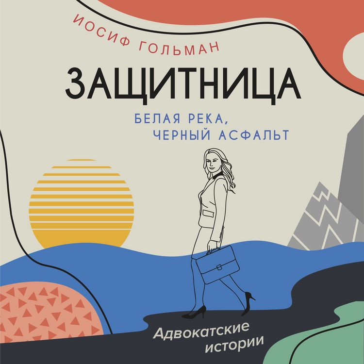 Produktbild: Belaya reka, chernyy asfalt