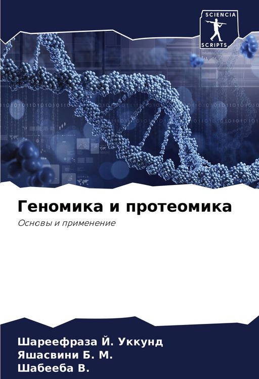 Produktbild: Genomika i proteomika