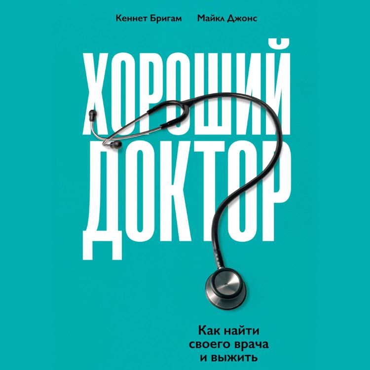 Produktbild: THE GOOD DOCTOR The Healing Power of Uncertainty