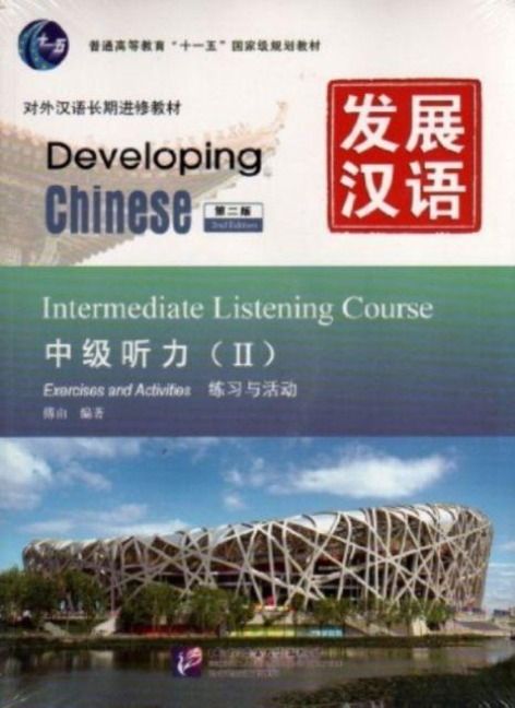 Produktbild: Developing Chinese - Intermediate Listening Course vol.2