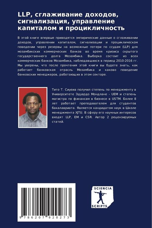 Produktbild: LLP, sglazhiwanie dohodow, signalizaciq, uprawlenie kapitalom i prociklichnost'