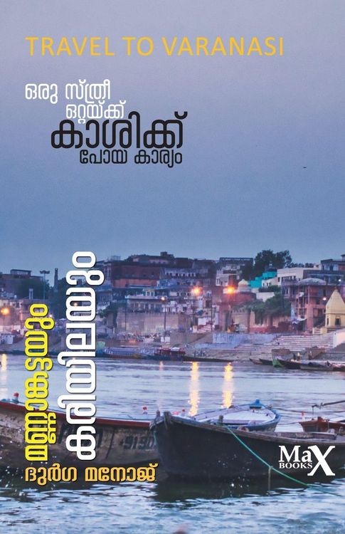 Produktbild: Manamkattayum Kariyilayum
