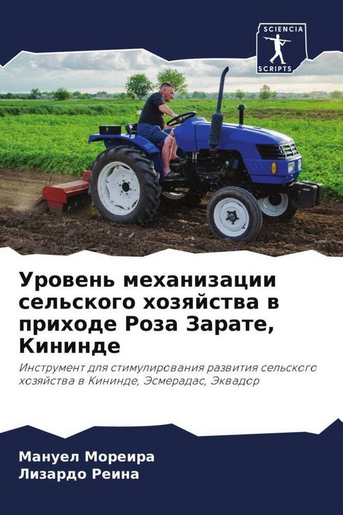 Produktbild: Urowen' mehanizacii sel'skogo hozqjstwa w prihode Roza Zarate, Kininde