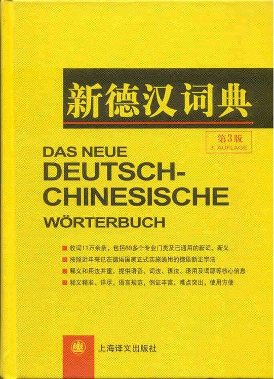 Produktbild: Das neue Deutsch-Chinesische W&ouml;rterbuch
