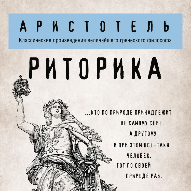 Produktbild: Ritorika