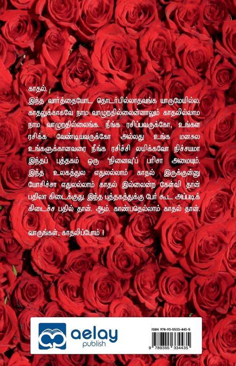 Produktbild: Kaanbadhellaam Kaadhaladi