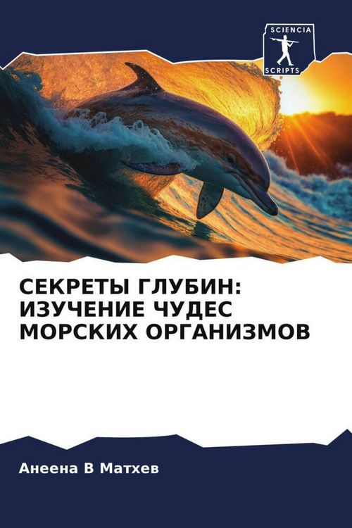 Produktbild: Sekrety Glubin: Izuchenie Chudes Morskih Organizmov