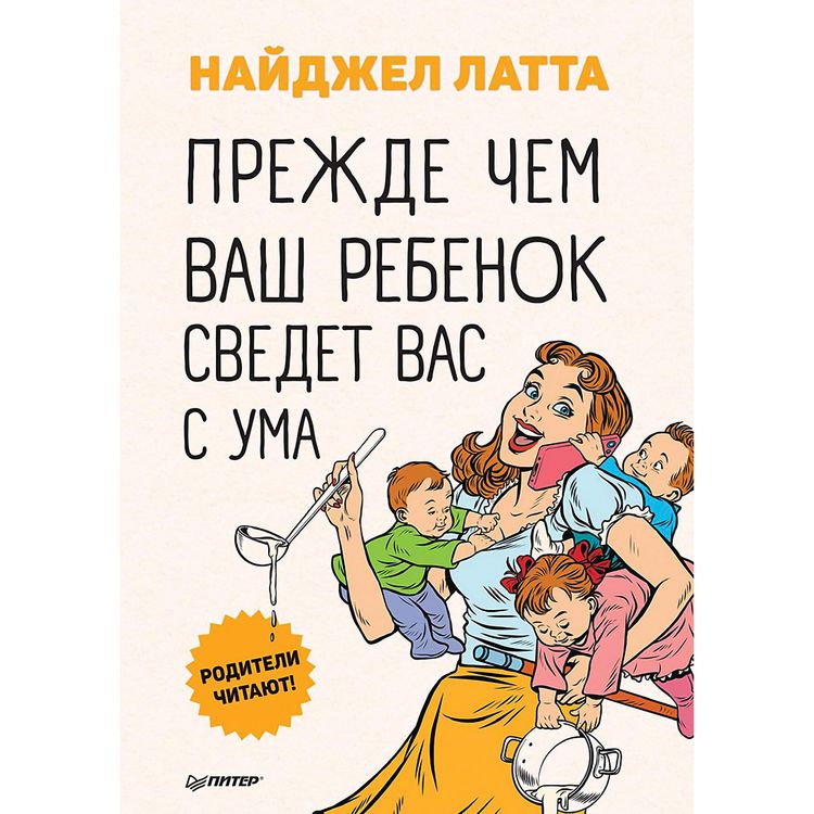Produktbild: Politically Incorrect Parenting. Before Your Kids Drive You Crazy, Read This!