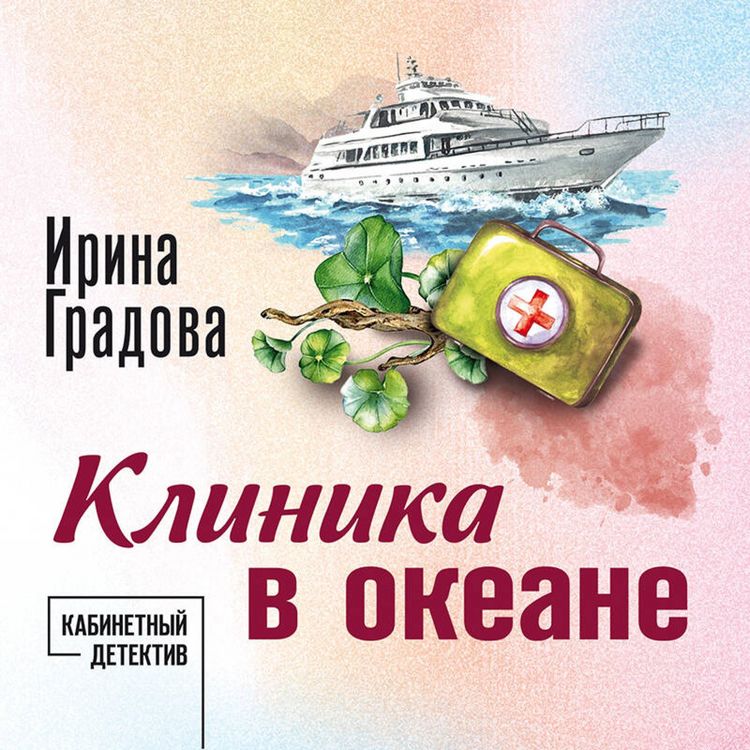 Produktbild: Klinika v okeane
