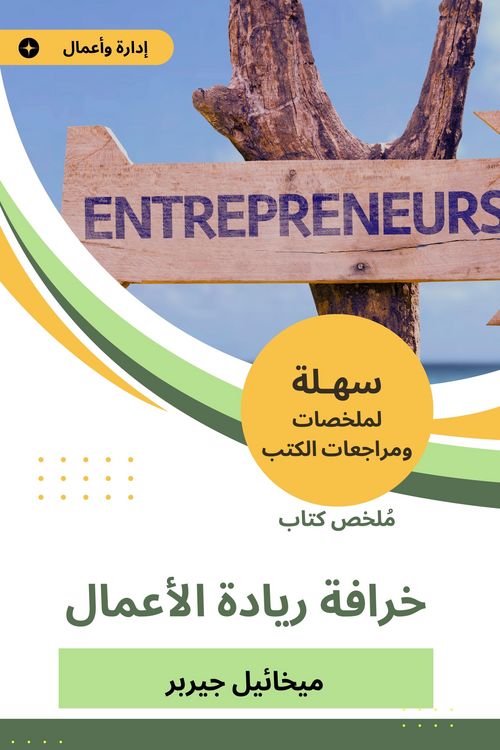 Produktbild: Summary of the Book of Entrepreneurship