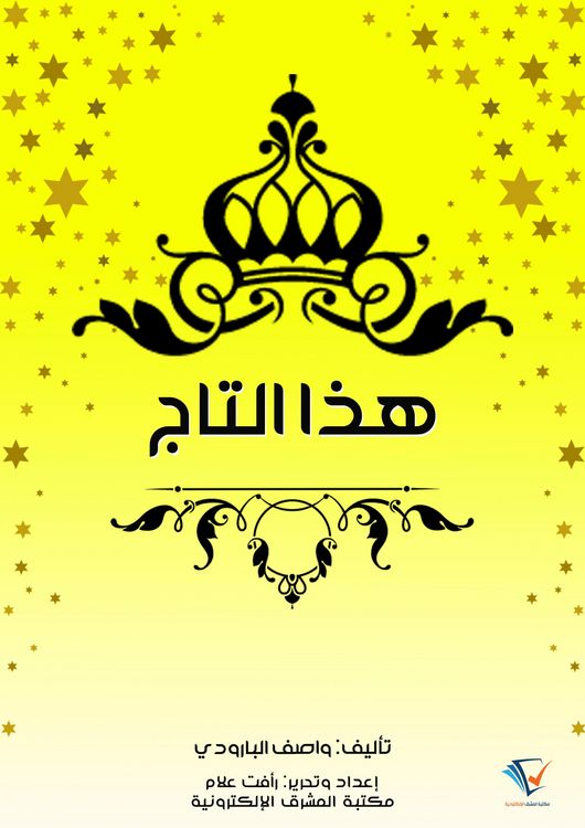 Produktbild: This crown