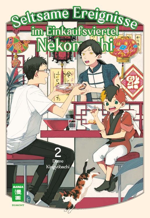 Bild vom Artikel Seltsame Ereignisse im Einkaufsviertel Nekomachi 02 vom Autor Deme Kingyobachi