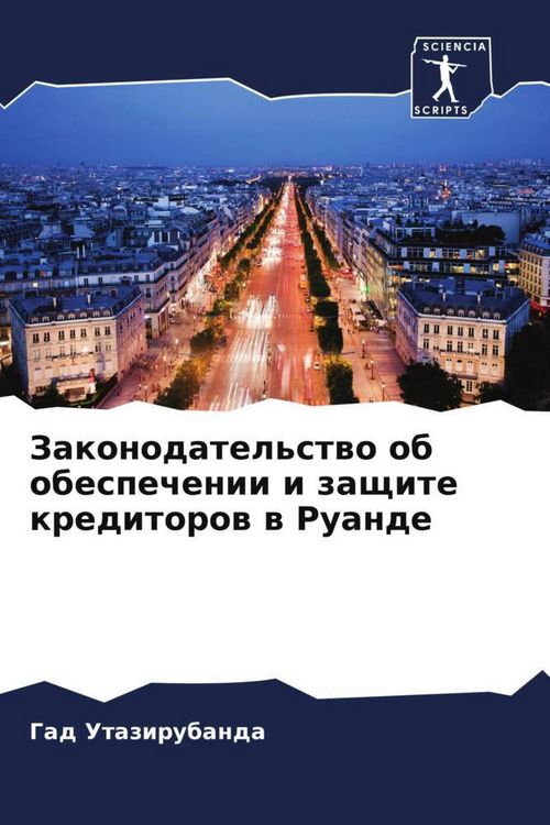 Produktbild: Zakonodatel'stwo ob obespechenii i zaschite kreditorow w Ruande