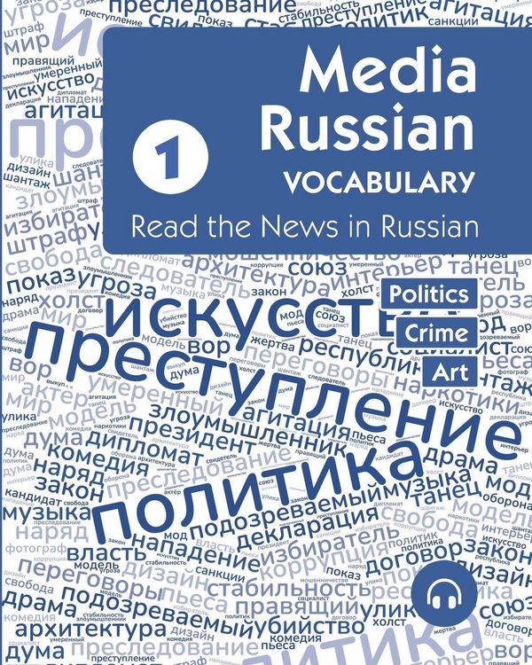 Produktbild: Media Russian Vocabulary 1