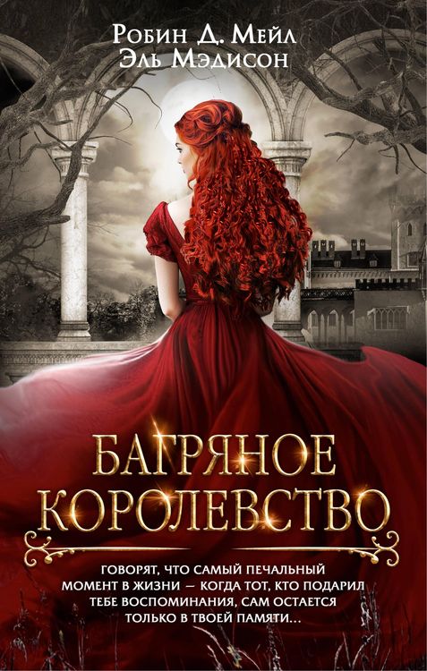 Produktbild: Bagryanoe korolevstvo