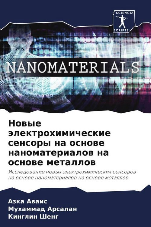 Produktbild: Nowye &auml;lektrohimicheskie sensory na osnowe nanomaterialow na osnowe metallow